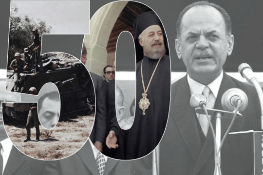 Μεταπολίτευση